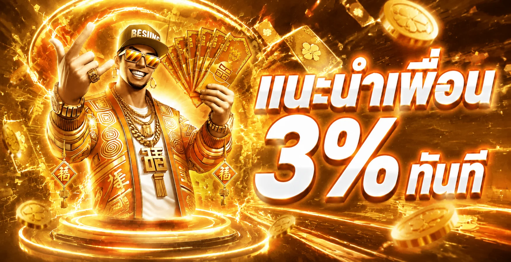 โปรโมชั่นสมาชิกใหม่ 168TH ที่ 168bett.life
