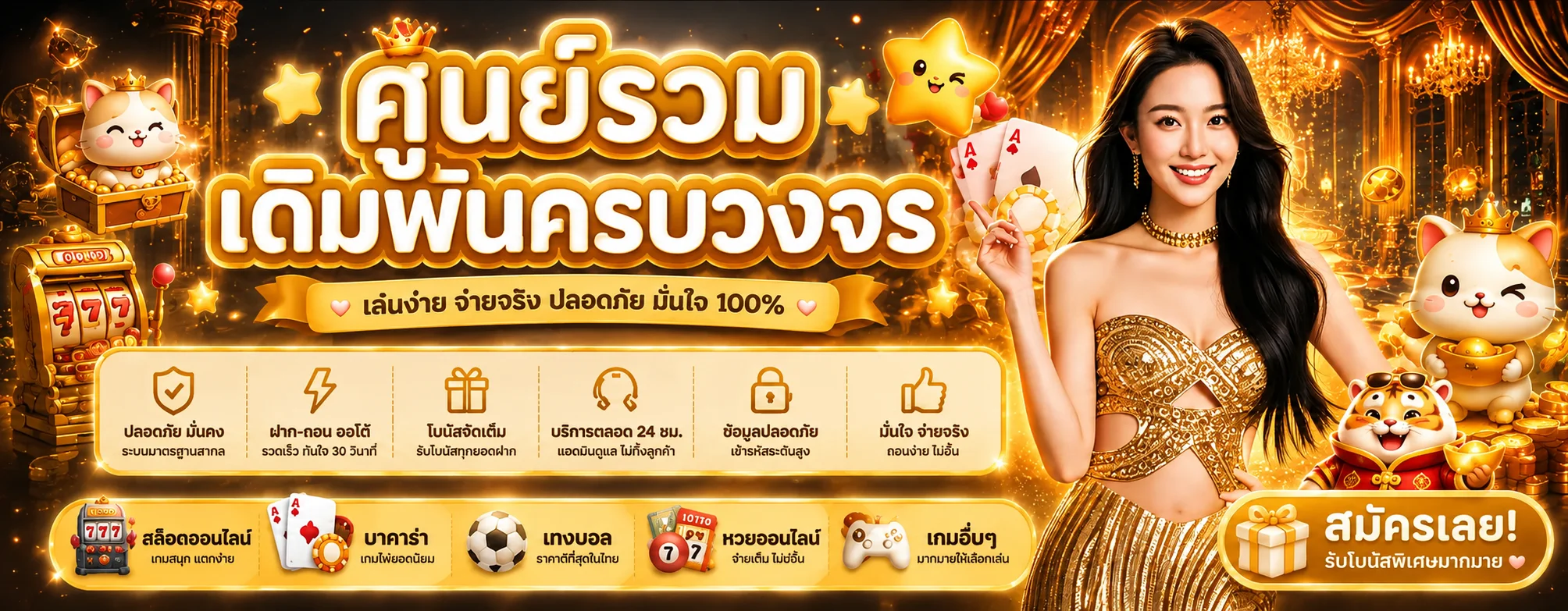 168TH | เว็บอย่างเป็นทางการ ข้อมูลบริการและทางเข้า